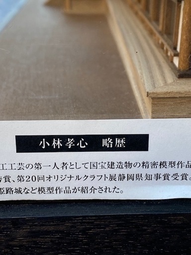 逸品 貴重希少 小林孝心作 細密木造国宝法隆寺西院伽藍 五重塔 1/100