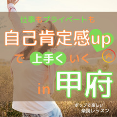 3/12(土)9:00～速読体験会in甲府　やりたいことが…