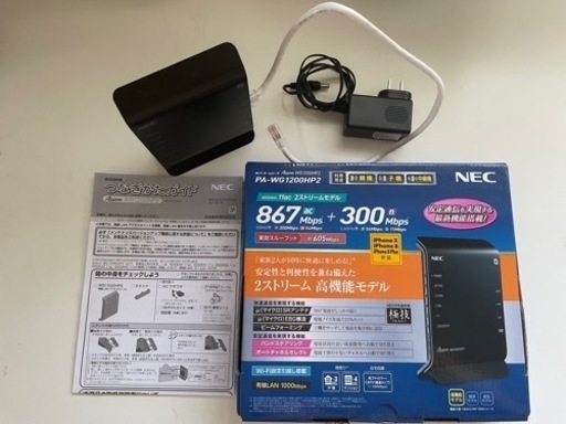 家庭用無線LANルータ