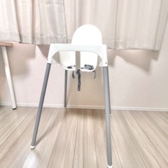 【0円】IKEA ベビーチェア アンティロープ ホワイト