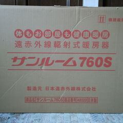 遠赤外線パネルヒーター　サンルーム