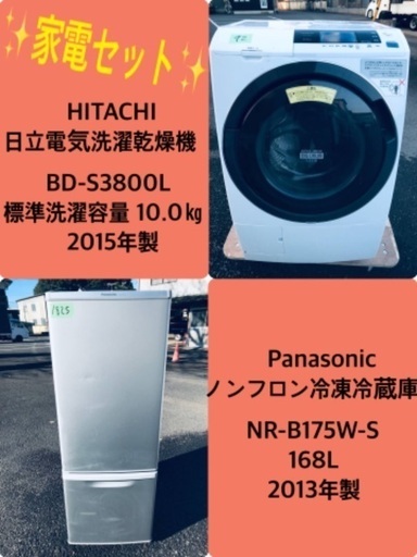 10.0㎏❗️送料無料❗️特割引価格★生活家電2点セット【洗濯機・冷蔵庫】