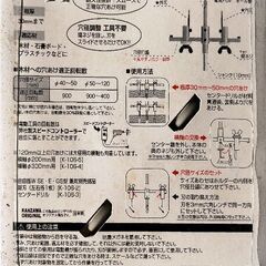 【ネット決済】木工・プラ・石膏ボードなどの穴あけ工具