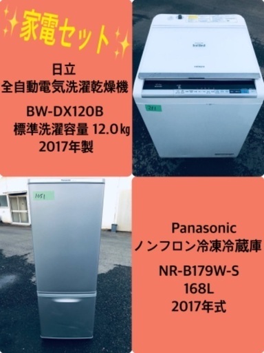 12.0㎏❗️送料設置無料❗️ 特割引価格★生活家電2点セット【洗濯機・冷蔵庫】