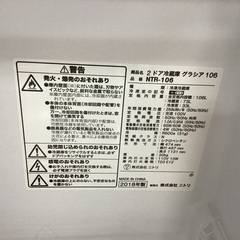 【トレファク神戸新長田】ニトリの2ドア冷蔵庫2018年製です!!!【取りに来れる方限定】