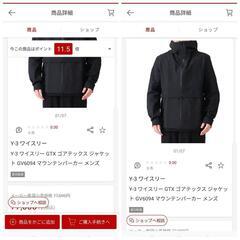 Y-3ゴアテックス　マウンテンパーカー