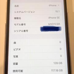 美品　iPhone SE 第2世代 (SE2) ホワイト 128 GB SIMフリー　Applecare+付き