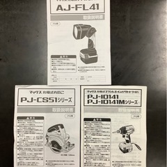 MAX 工具3点セット リサイクルショップ宮崎屋 佐土原店22.1.13F