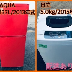 洗濯機/冷蔵庫★★本日限定♪新生活応援セール⭐️