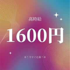 ◇接客が好きな方必見！◇超高時給1600円スタートの宿泊施設の仲居さんスタッフ☆【my】A14K0361-1(2) - 正社員