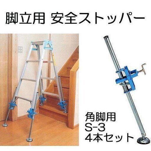 アルミ脚立用 安全ストッパー 新品 www.inversionesczhn.com
