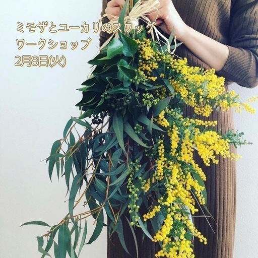 季節のスワッグ ワークショップ Douce デゥース 瑞江のワークショップのイベント参加者募集 無料掲載の掲示板 ジモティー 季節のスワッグ ワークショップ Douce デゥース 瑞江のワークショップのイベント参加者募集 無料掲載の掲示板 ジモティー