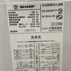 全自動洗濯機 シャープ ES-GE60P 2014年製 6kg【3ヶ月保証★送料に設置込】💳自社配送時🌟代引き可💳※現金、クレジット、スマホ決済対応※