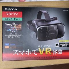 スマホ VR ゴーグル