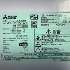 (220113) 　三菱／MITSUBISHI　ノンフロン冷凍冷蔵庫　MR-P15EZ-KW　2016年製