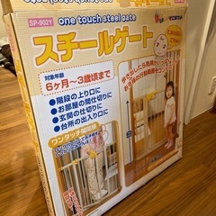 【ネット決済】ベビーゲート　突っ張りタイプ　高さ74cm 横75...