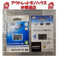 新品【2枚セット SONY メモリースティック PRO Duo】...