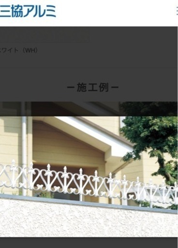 三協アルミ⭐︎ 鋳物フェンス ミニフェンス デルモン5セット 【公式通販】