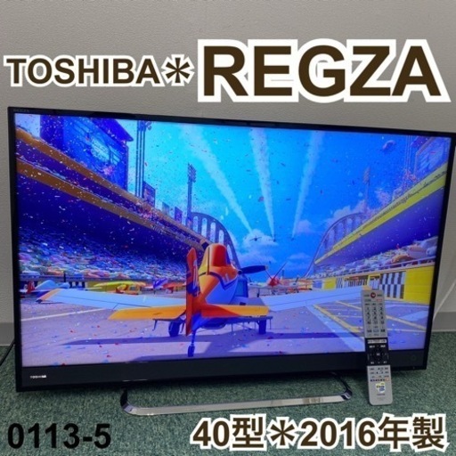 【ご来店限定】＊東芝 液晶テレビ レグザ 40型 2016年製＊0113-5