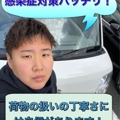 格安引っ越し！！お荷物の事ならお任せ下さい！！