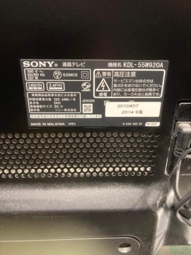 Sony KDL-55W920A-北巽駅から10kmまで送料無料 Sony KDL-55W920A-北巽駅から10kmまで送料無料