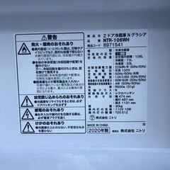 冷蔵庫 ニトリ 2020年製 106L ☆プラス3000〜にて配送可能