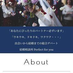 結婚無料相談会  【ラッキーアイテム診断付きです。」