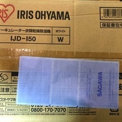 【愛品館八千代店】アイリスオーヤマ　衣類乾燥除湿器　IJD-I50　未使用品