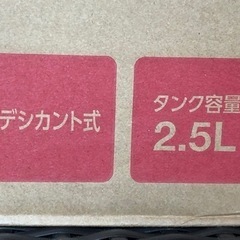 【愛品館八千代店】アイリスオーヤマ　衣類乾燥除湿器　IJD-I50　未使用品