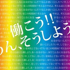 【日給6.300】【錦・駅チカ・日勤帯】【大人気】事務機器の搬出作業♪