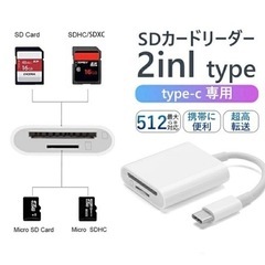 【高速データ通信】2in1タイプ iOS専用SDカードリー SD...
