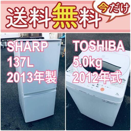 送料設置無料❗️赤字覚悟二度とない❗️国産メーカーでこの価格❗️冷蔵庫/洗濯機の超安2点セット♪