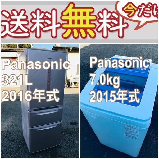 送料設置無料❗️人気No.1入荷次第すぐ売り切れ❗️321Lの大型冷蔵庫/7kgの大型洗濯機の爆安2点セット♪