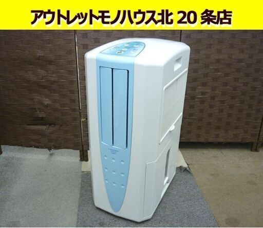 ☆冷風衣類乾燥除湿器 CDM-1013 コロナ 2013年製 CORONA 冷風扇 部屋干し 5.0Lタンク 空調 どこでもクーラー 札幌 北20条店