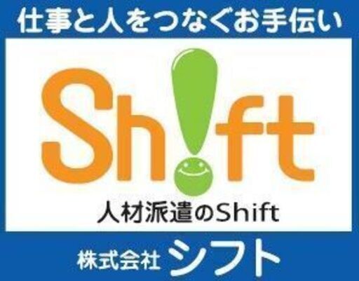 4月からの保育園調理補助パートさん 株式会社シフト 金沢の飲食の無料求人広告 アルバイト バイト募集情報 ジモティー