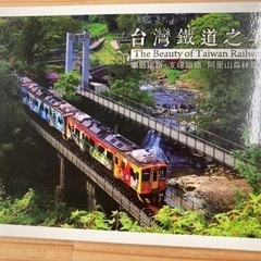 台湾の鉄道　ポストカードセット