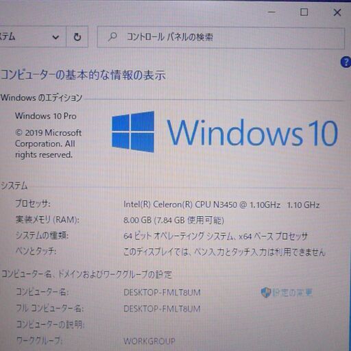 高速SSD搭載 ノートパソコン 15.6型 iiyama イイヤマ N250PU 中古美品