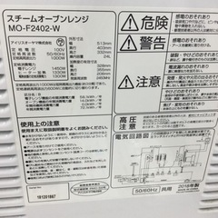 #M-38【ご来店いただける方限定】アイリスオーヤマのスチームオーブンレンジです
