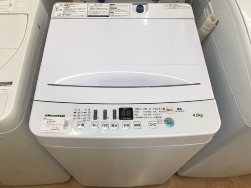 【トレファク摂津店】Hisense（ハイセンス）の全自動洗濯機が入荷致しました！！