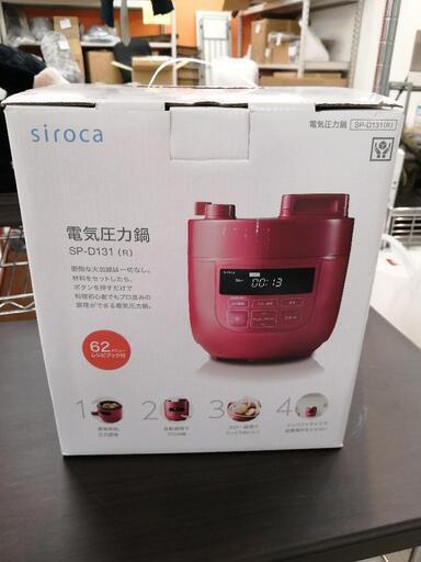 未使用品　シロカ siroca 電気圧力鍋 無水調理 時短調理 スロークッカー