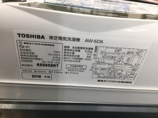 トレファク摂津店】TOSHIBA(とうしば)の全自動洗濯機が入荷 トレファク摂津店】TOSHIBA(とうしば)の全自動洗濯機が入荷