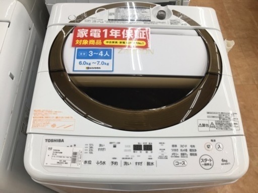 【トレファク摂津店】TOSHIBA（とうしば）の全自動洗濯機が入荷致しました！！！