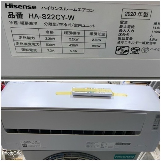 お薦め品‼️格安‼️ハイセンス ルームエアコン2.2kW 6-9畳用2020年