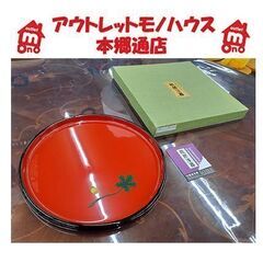 札幌【琉球漆器 茶盆 1尺 パパヤ（パパイヤ）模様】茶道具 菓子...