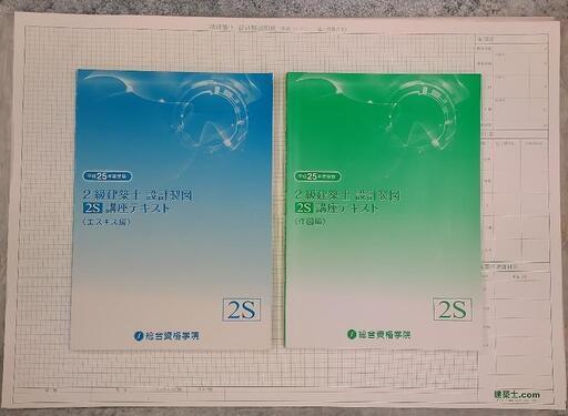 中古】建築士受験用製図板・勾配三角定規・製図用テンプレートなどのセット