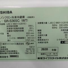 J269 ☆2020年製☆1年保証☆3D冷蔵庫☆TOSHIBA GR-S36SC(