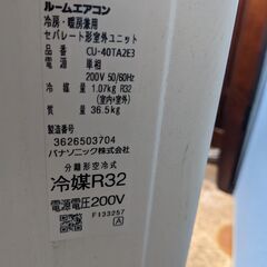 Panasonic 冷暖房ルームエアコン CS-40TA2E3-W 200V 4.0kw 11畳-17畳 