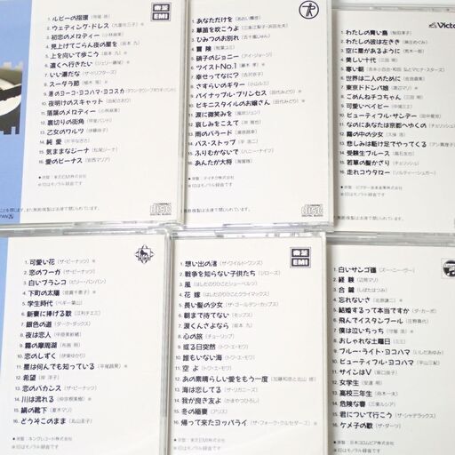 Cc142 恋すれど 廃盤 ベストコレクション あなただけを 12枚セット 歌詞付き かいとり屋さん 新伊勢崎のcd ポップス の中古あげます 譲ります ジモティーで不用品の処分