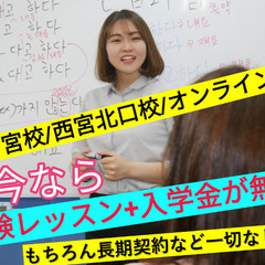 「アラ韓国語学院」神戸三ノ宮駅から2分 - 予約が絶えない韓国語スクール - 神戸市