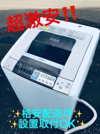 ET1272番⭐️ 8.0kg⭐️日立電気洗濯乾燥機⭐️